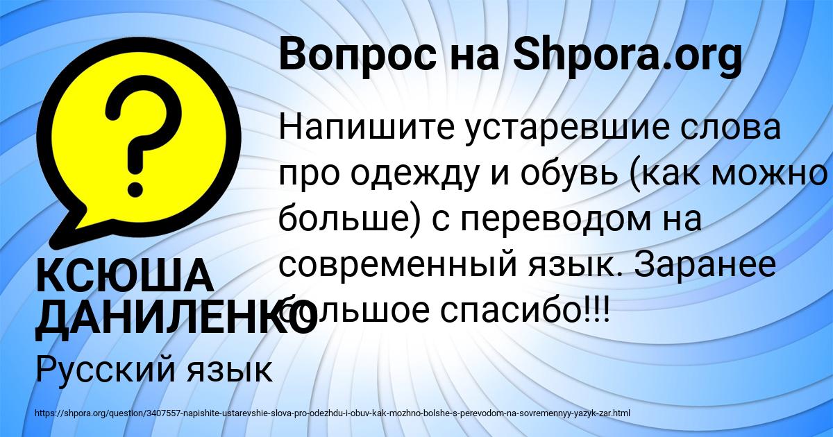 Картинка с текстом вопроса от пользователя КСЮША ДАНИЛЕНКО