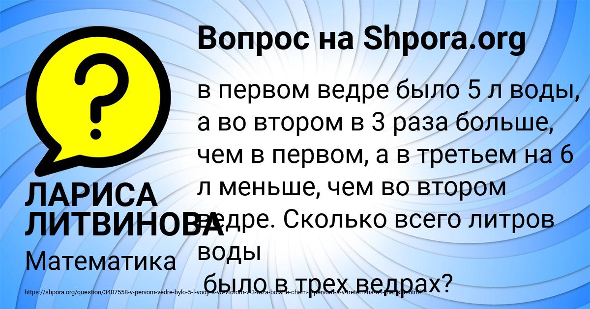 Картинка с текстом вопроса от пользователя ЛАРИСА ЛИТВИНОВА