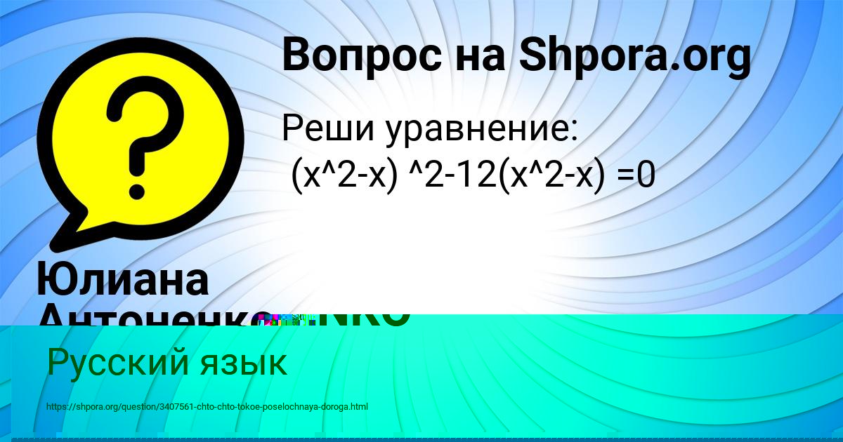 Картинка с текстом вопроса от пользователя DILYA KOSTYUCHENKO