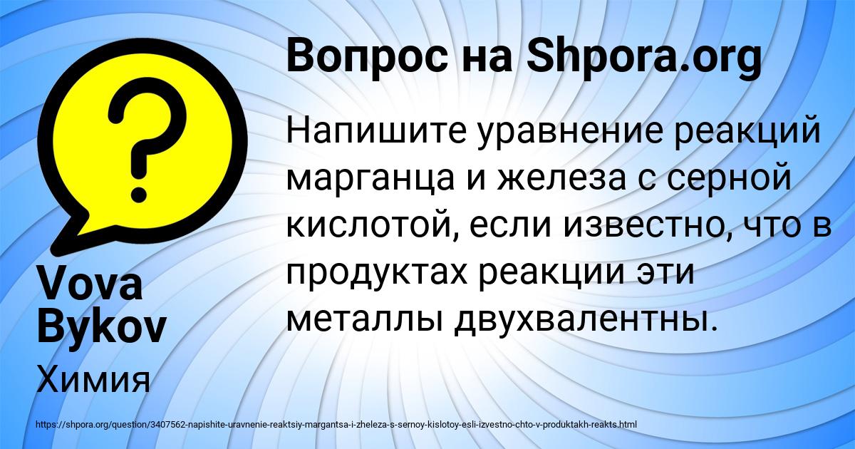 Картинка с текстом вопроса от пользователя Vova Bykov