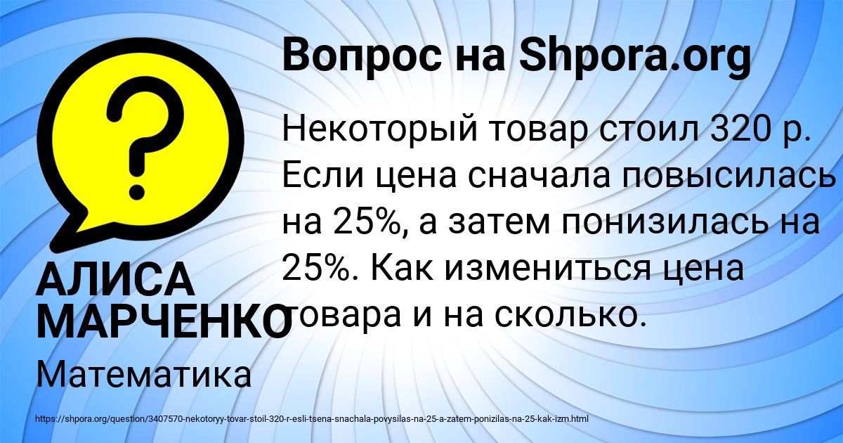 Картинка с текстом вопроса от пользователя АЛИСА МАРЧЕНКО