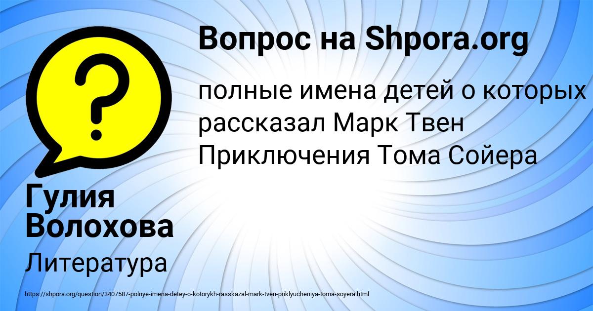 Картинка с текстом вопроса от пользователя Гулия Волохова