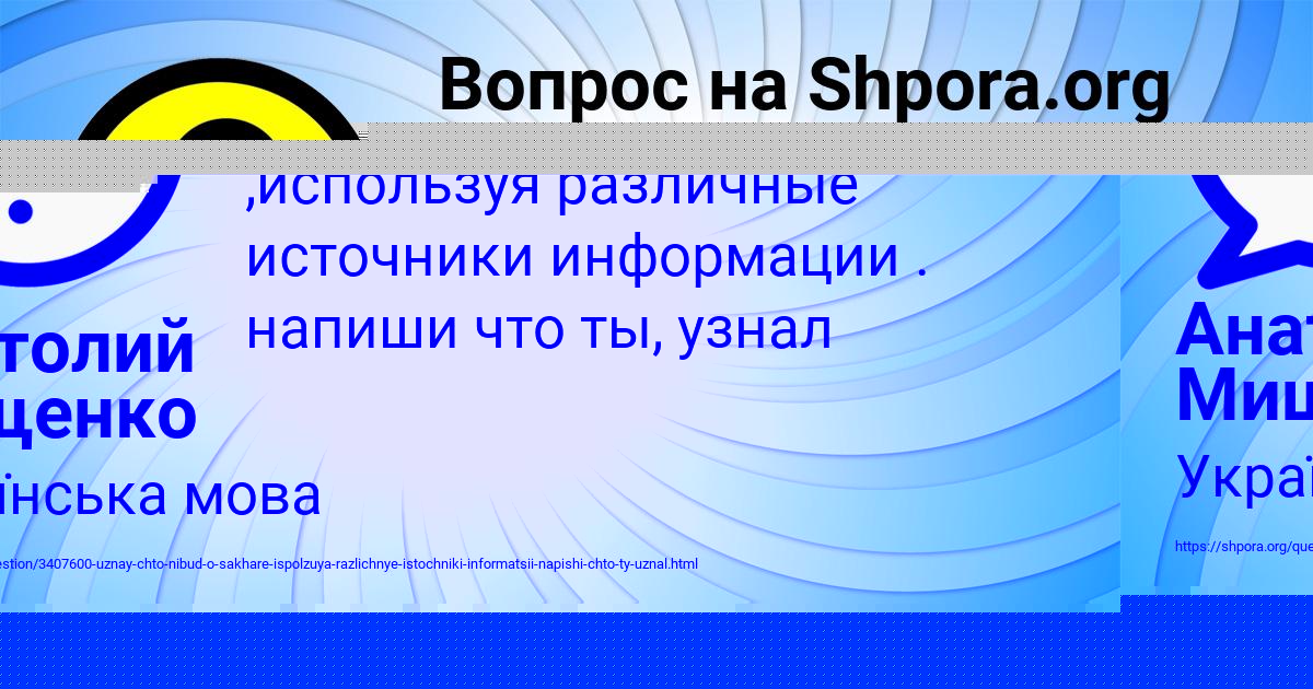 Картинка с текстом вопроса от пользователя Анатолий Мищенко