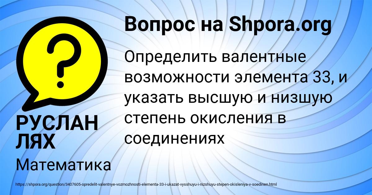 Картинка с текстом вопроса от пользователя РУСЛАН ЛЯХ