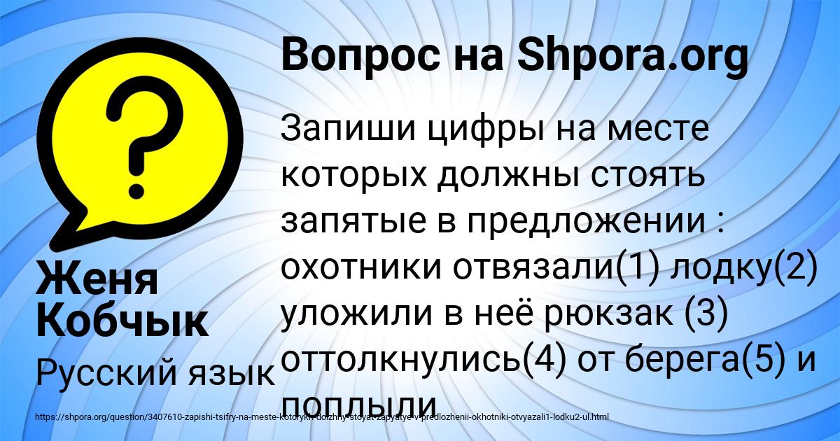 Картинка с текстом вопроса от пользователя Женя Кобчык