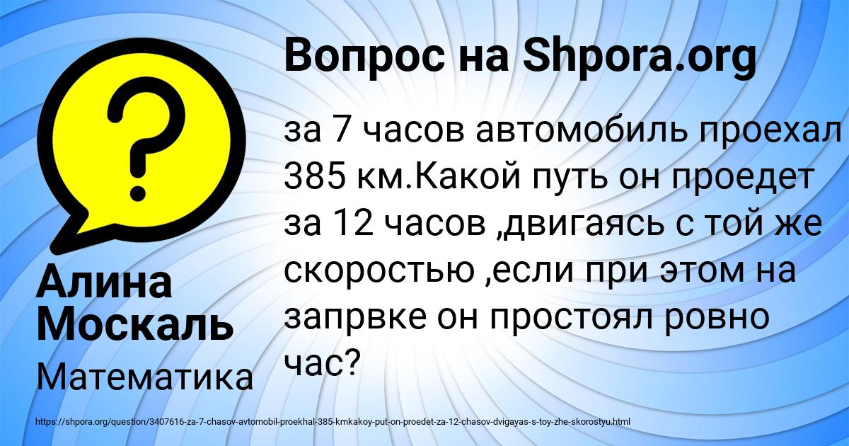 Картинка с текстом вопроса от пользователя Алина Москаль