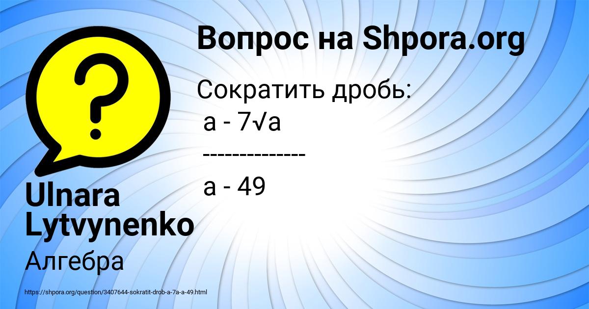 Картинка с текстом вопроса от пользователя Ulnara Lytvynenko