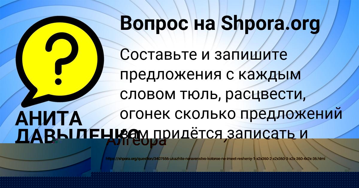 Картинка с текстом вопроса от пользователя Толик Горецькый