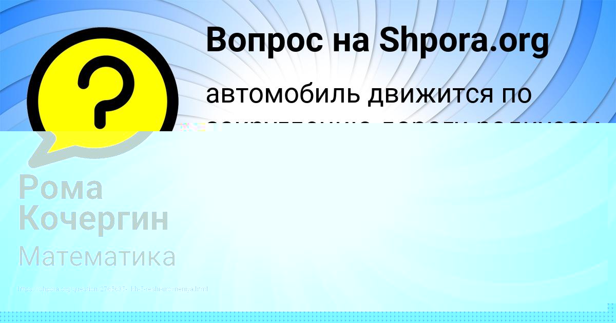 Картинка с текстом вопроса от пользователя ЯНА САВЧЕНКО