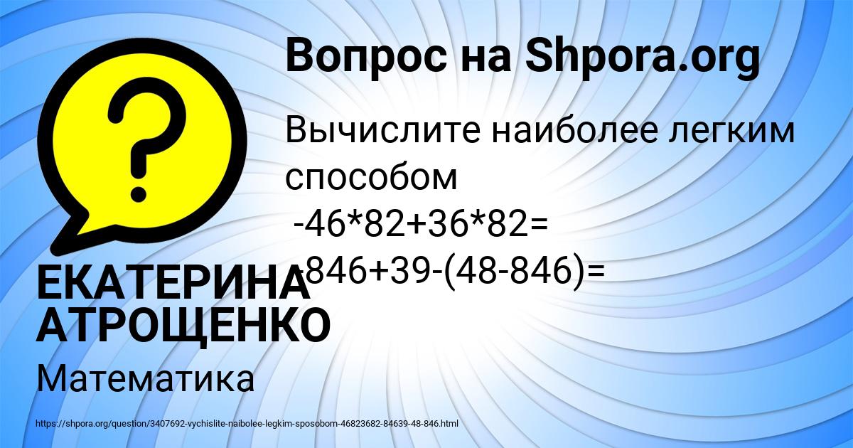 Картинка с текстом вопроса от пользователя ЕКАТЕРИНА АТРОЩЕНКО