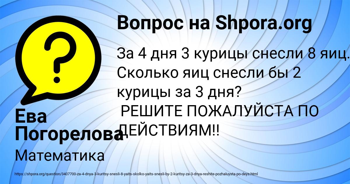 Картинка с текстом вопроса от пользователя Ева Погорелова