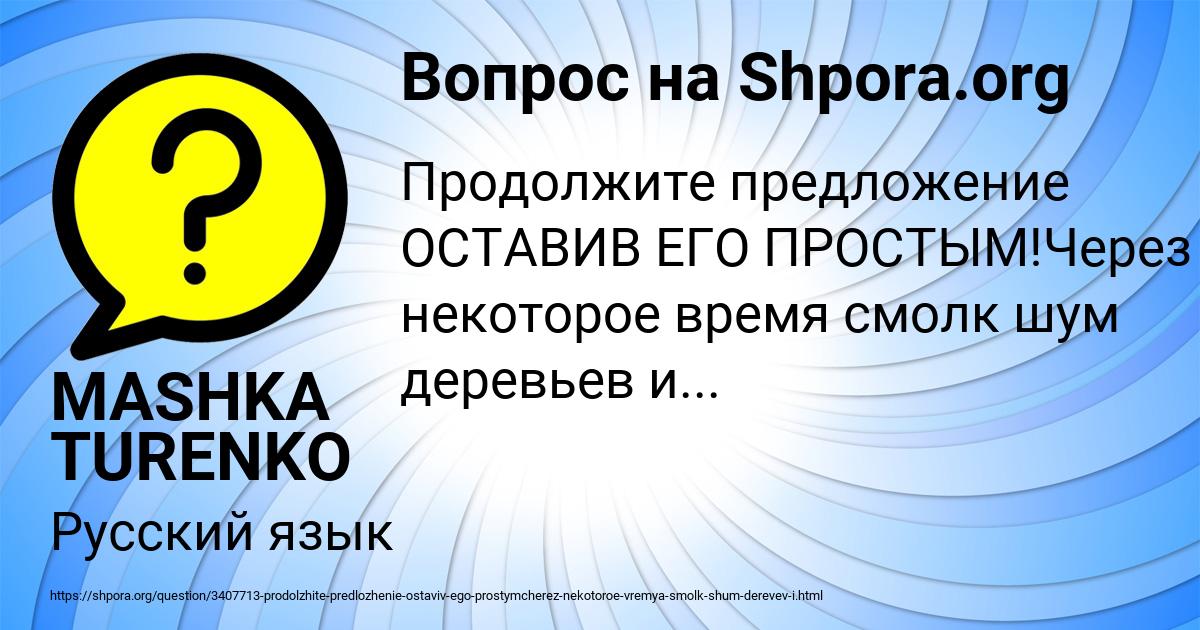 Картинка с текстом вопроса от пользователя MASHKA TURENKO