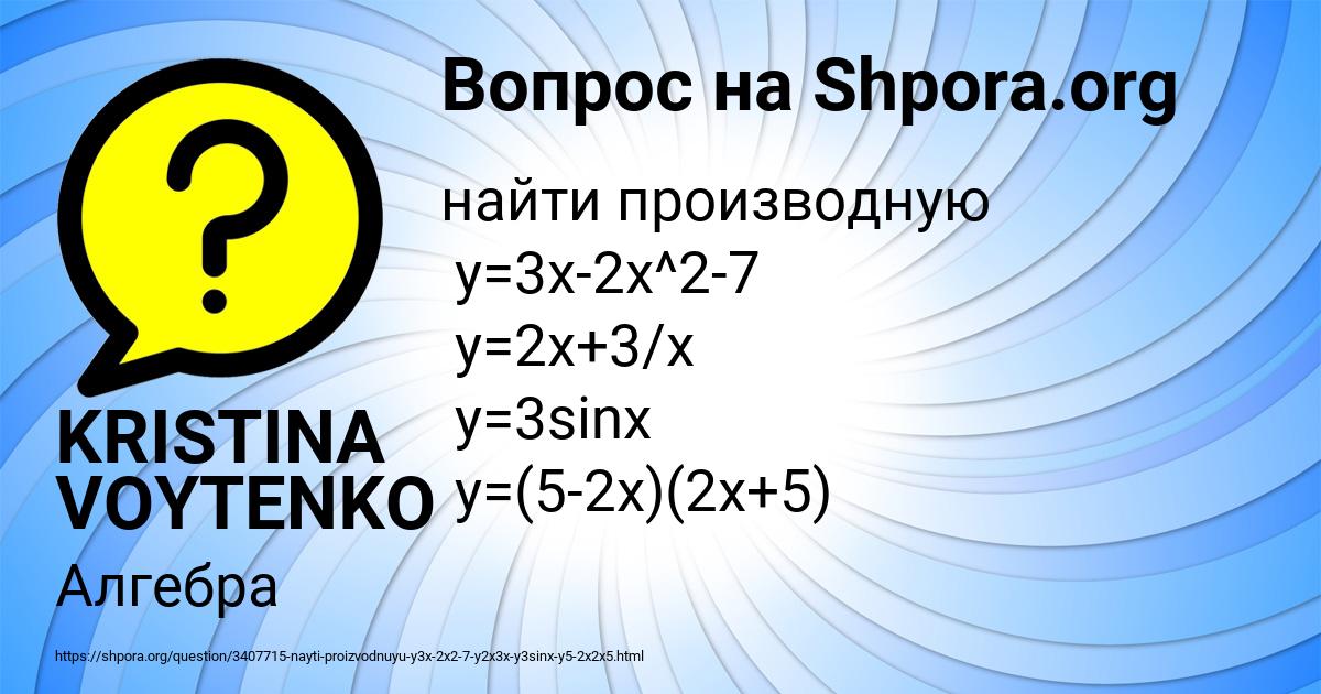 Картинка с текстом вопроса от пользователя KRISTINA VOYTENKO