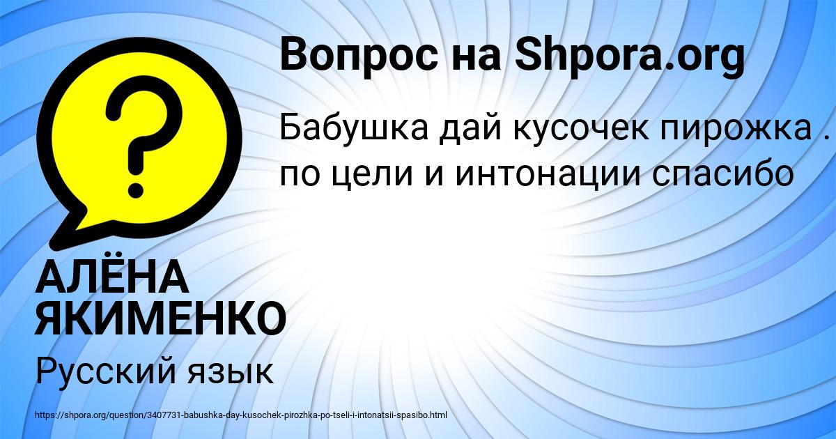 Картинка с текстом вопроса от пользователя АЛЁНА ЯКИМЕНКО