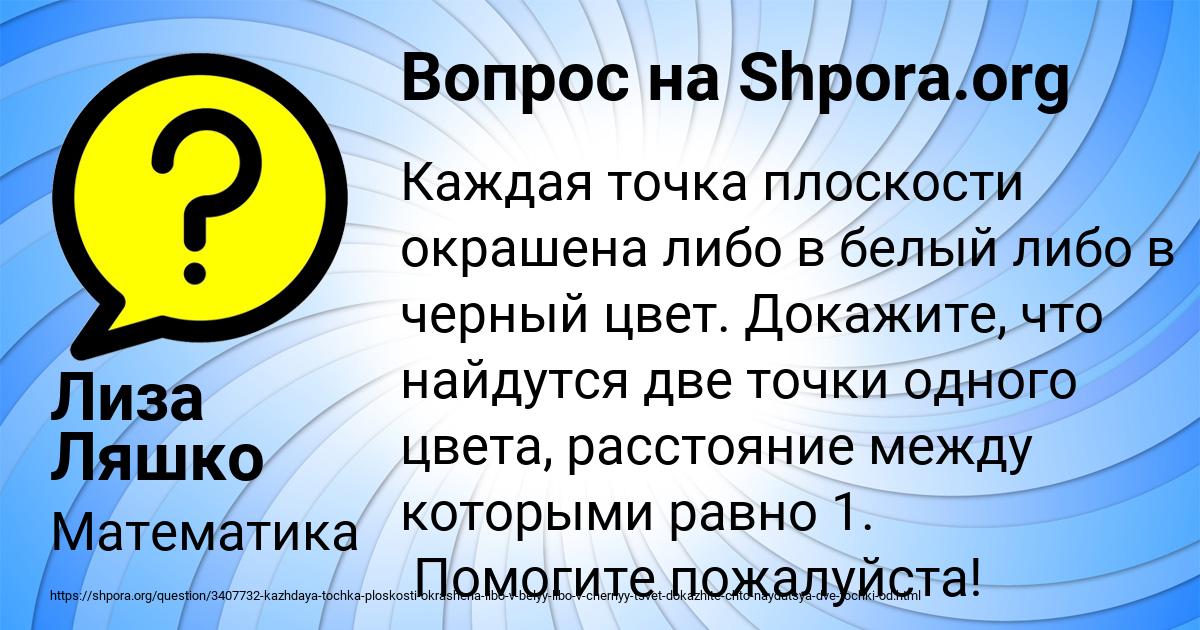 Картинка с текстом вопроса от пользователя Лиза Ляшко