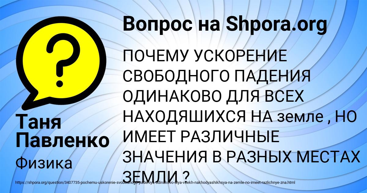 Картинка с текстом вопроса от пользователя Таня Павленко