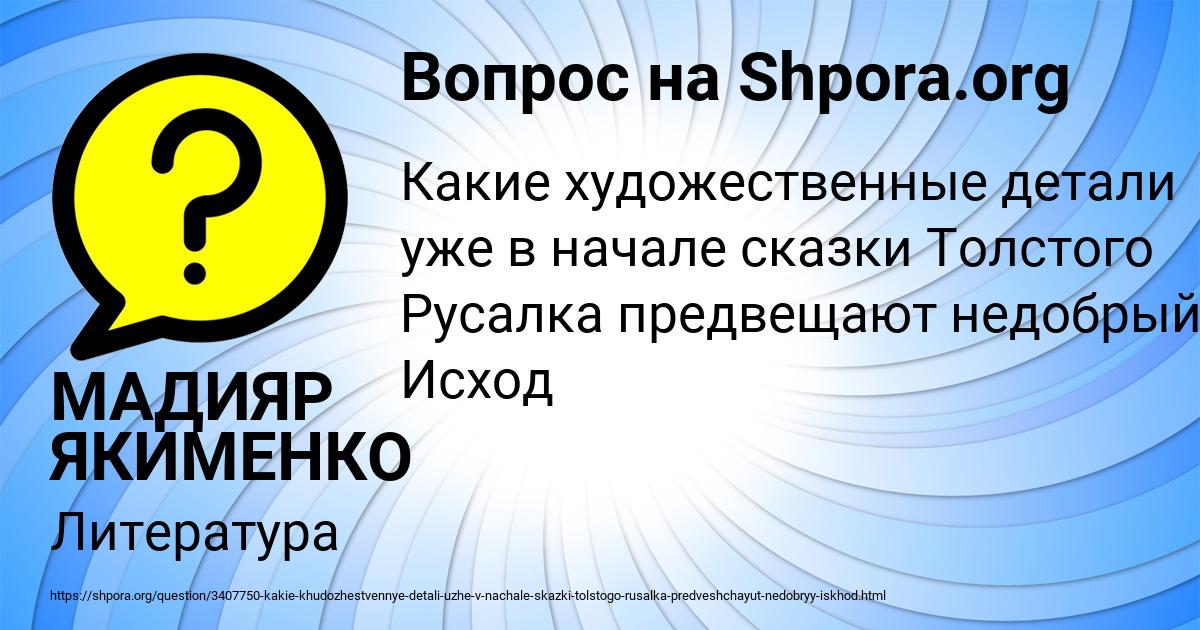 Картинка с текстом вопроса от пользователя МАДИЯР ЯКИМЕНКО