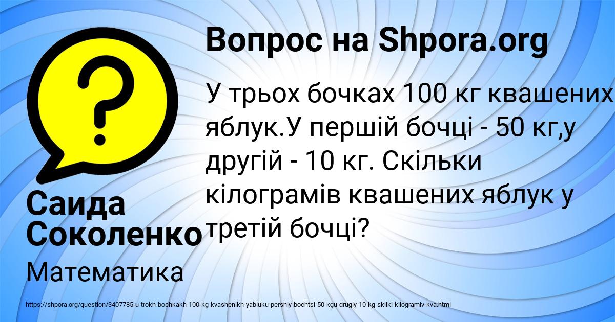 Картинка с текстом вопроса от пользователя Саида Соколенко