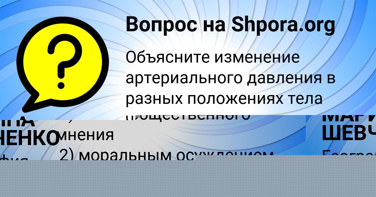 Картинка с текстом вопроса от пользователя Александра Клименко