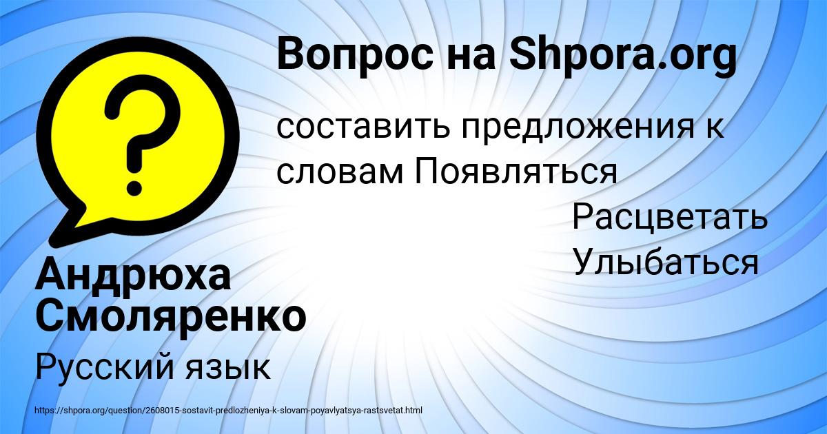 Картинка с текстом вопроса от пользователя Камиль Тищенко