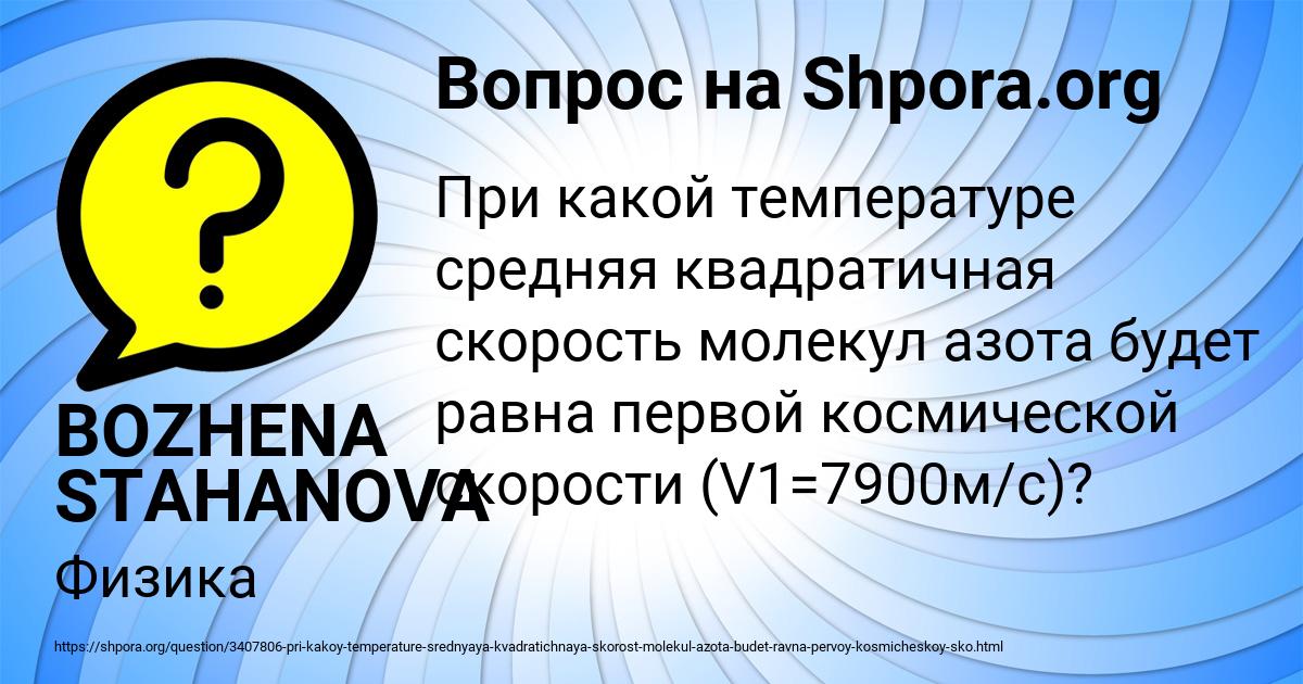 Картинка с текстом вопроса от пользователя BOZHENA STAHANOVA