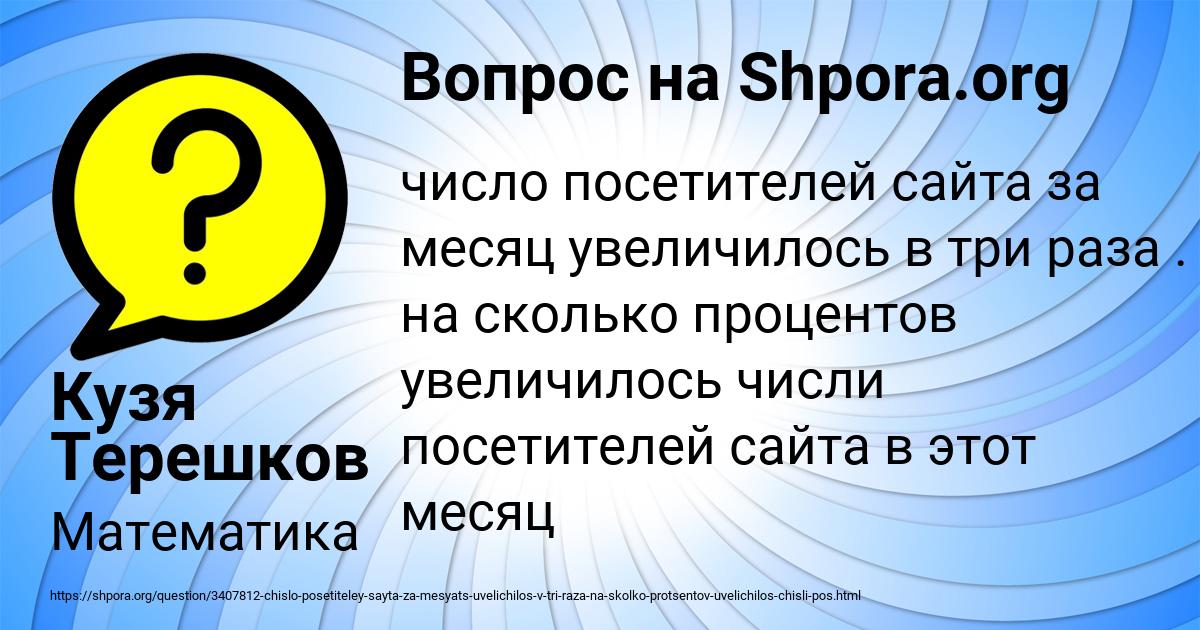 Картинка с текстом вопроса от пользователя Кузя Терешков