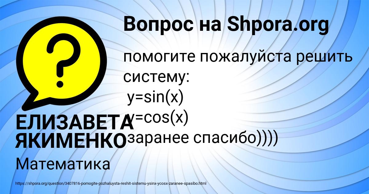 Картинка с текстом вопроса от пользователя ЕЛИЗАВЕТА ЯКИМЕНКО