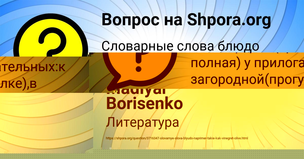 Картинка с текстом вопроса от пользователя NASTYA TERESCHENKO