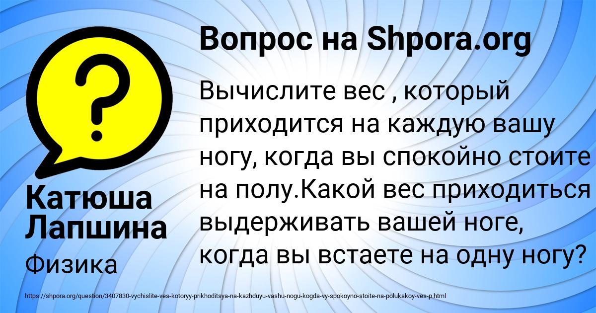 Картинка с текстом вопроса от пользователя Катюша Лапшина