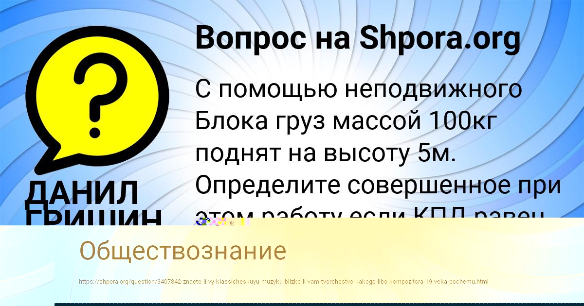 Картинка с текстом вопроса от пользователя ЮРИЙ ЯНЧЕНКО