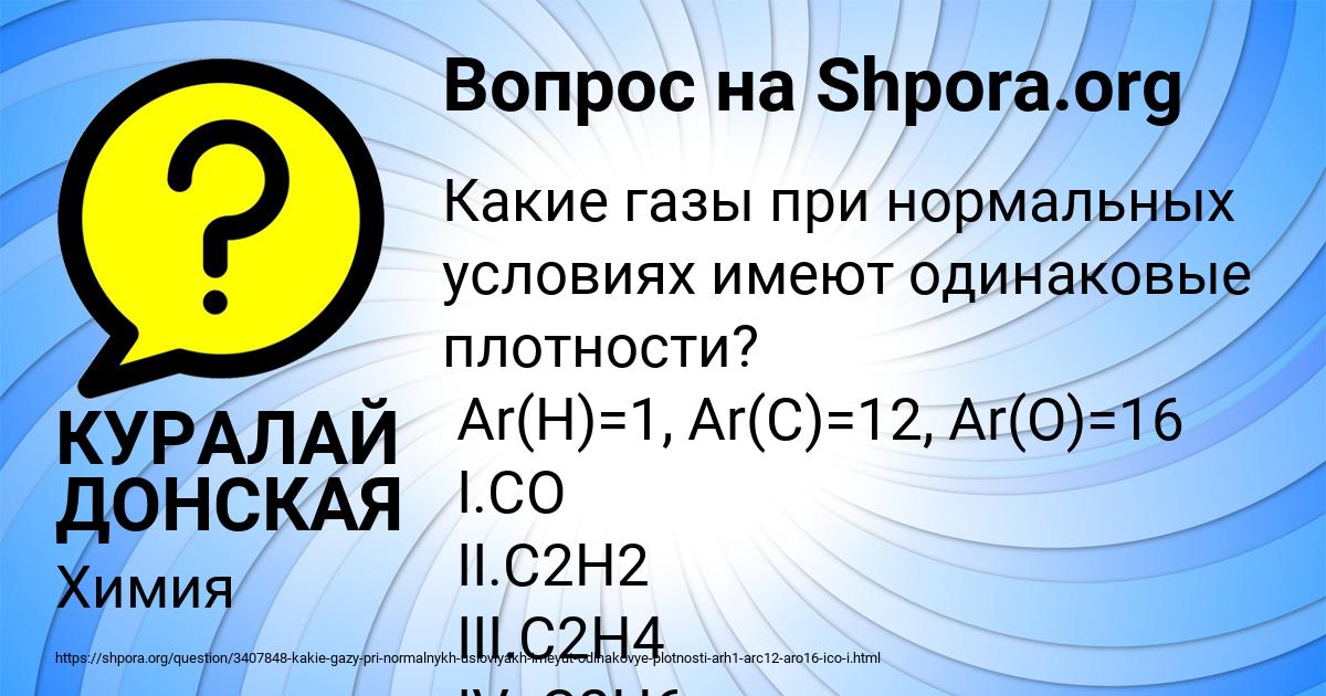 Картинка с текстом вопроса от пользователя КУРАЛАЙ ДОНСКАЯ