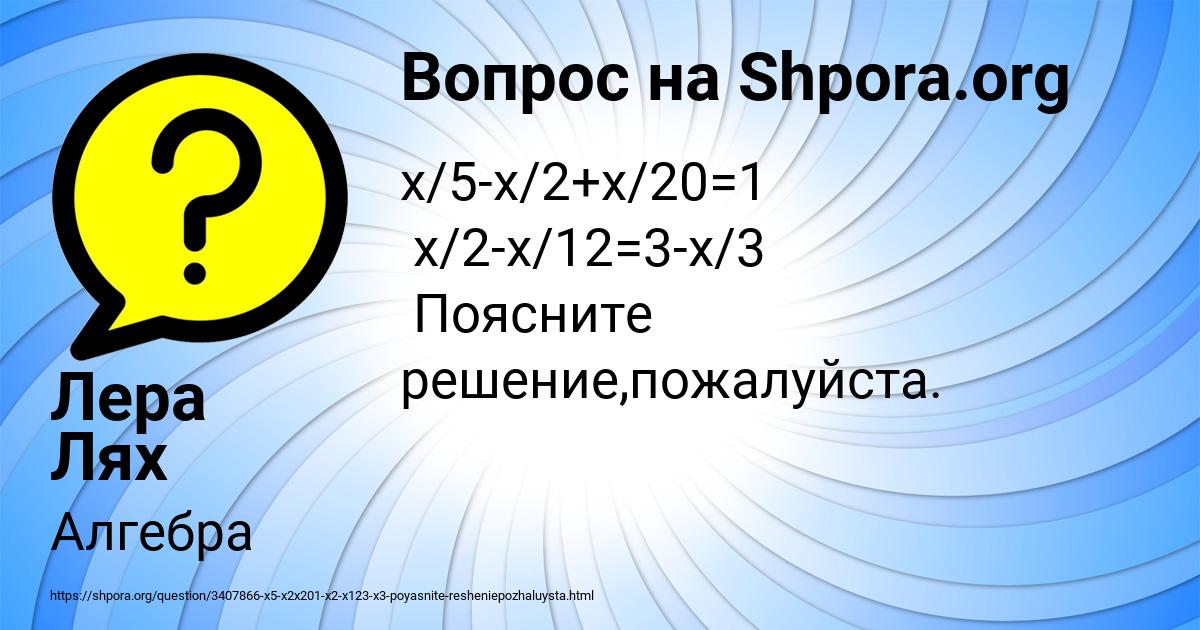 Картинка с текстом вопроса от пользователя Лера Лях