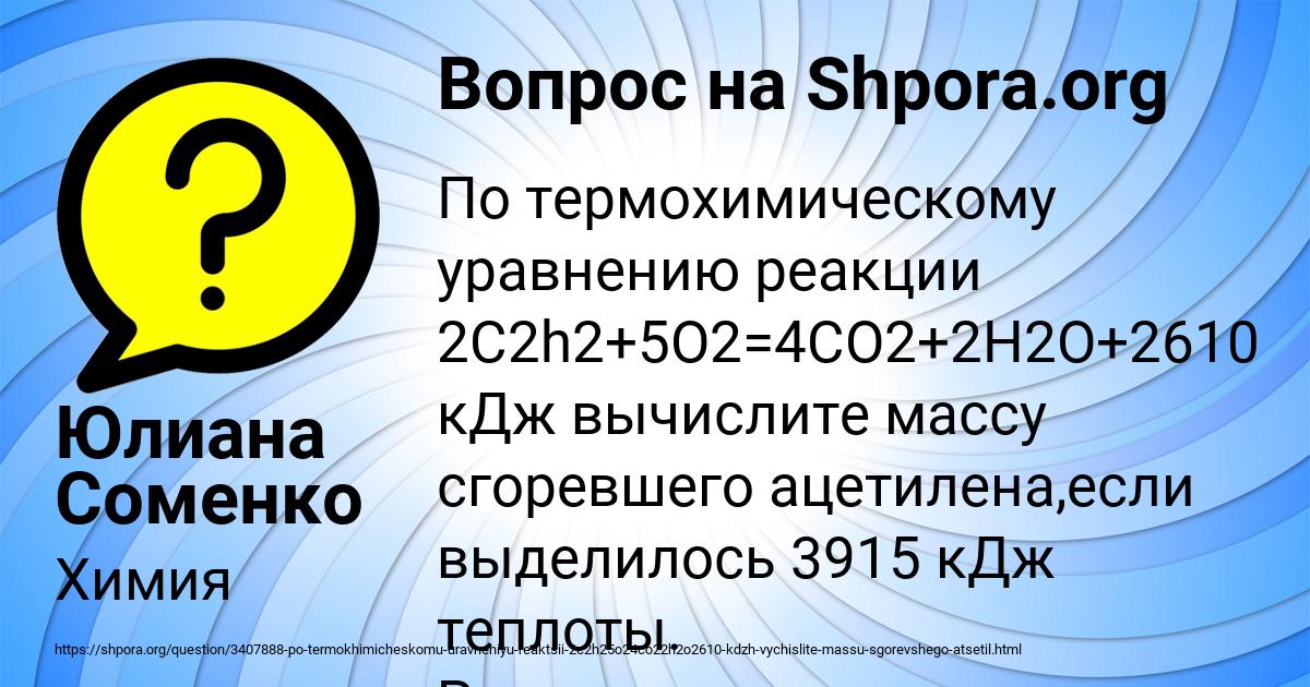 Картинка с текстом вопроса от пользователя Юлиана Соменко