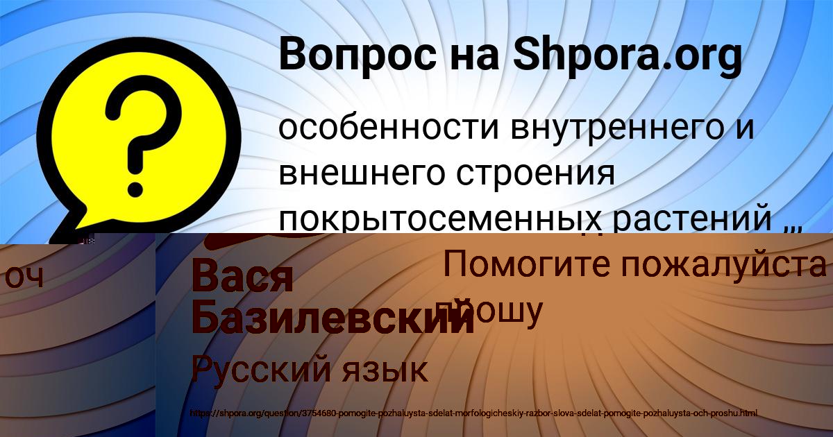 Картинка с текстом вопроса от пользователя Бодя Комаров