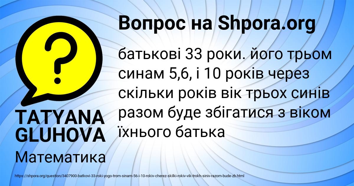 Картинка с текстом вопроса от пользователя TATYANA GLUHOVA