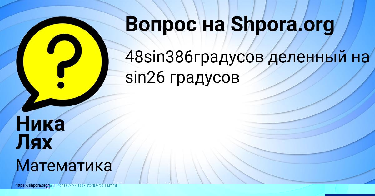 Картинка с текстом вопроса от пользователя Ника Лях