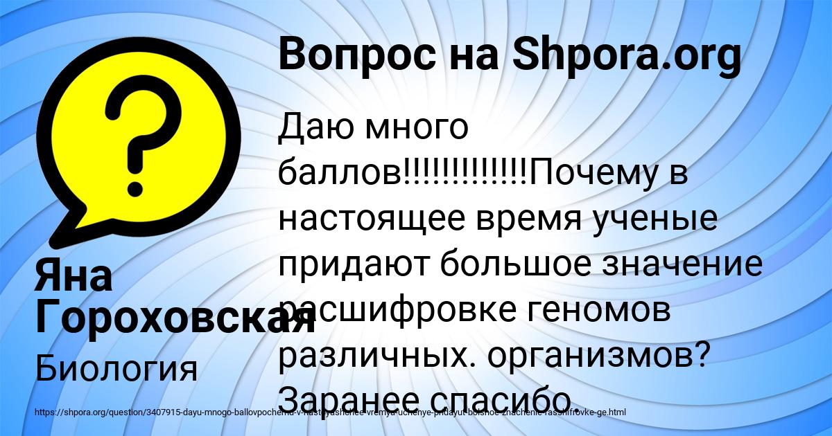 Картинка с текстом вопроса от пользователя Яна Гороховская