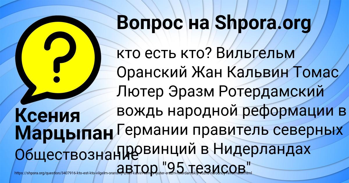 Картинка с текстом вопроса от пользователя Ксения Марцыпан