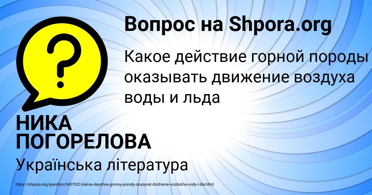 Картинка с текстом вопроса от пользователя НИКА ПОГОРЕЛОВА