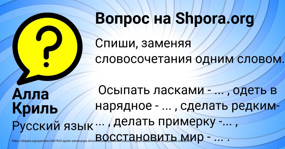 Картинка с текстом вопроса от пользователя Алла Криль