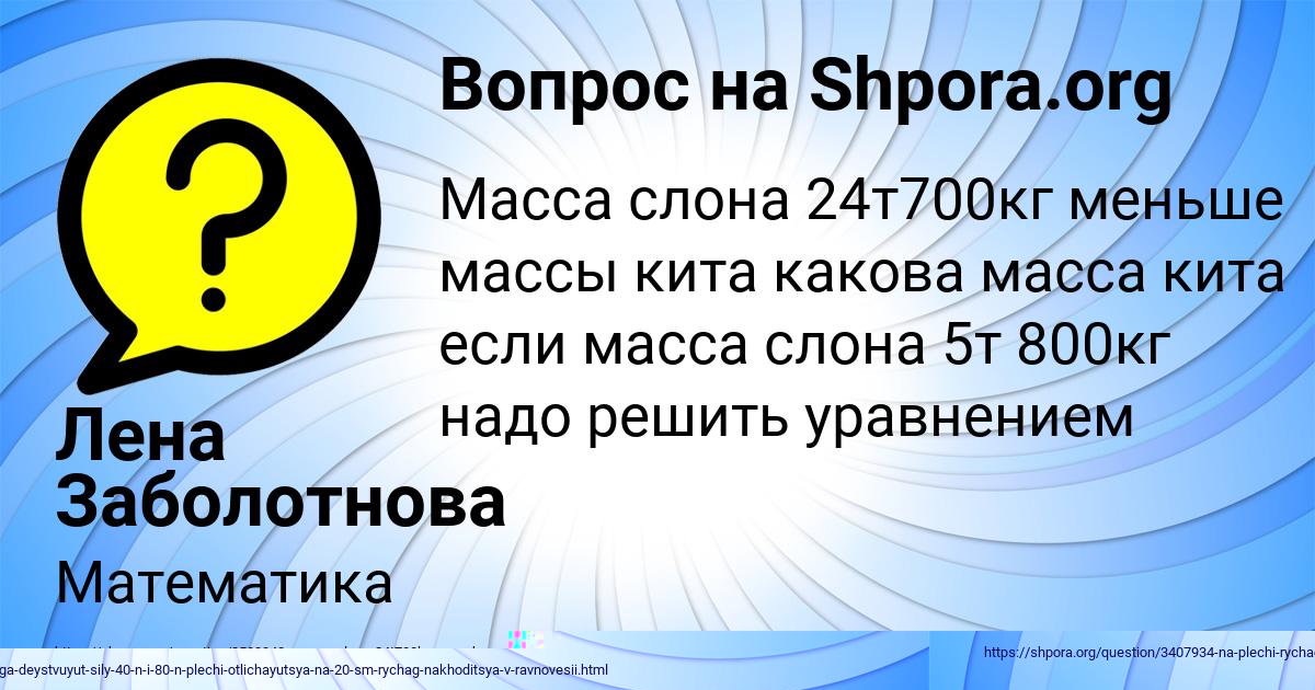 Картинка с текстом вопроса от пользователя Константин Горожанский