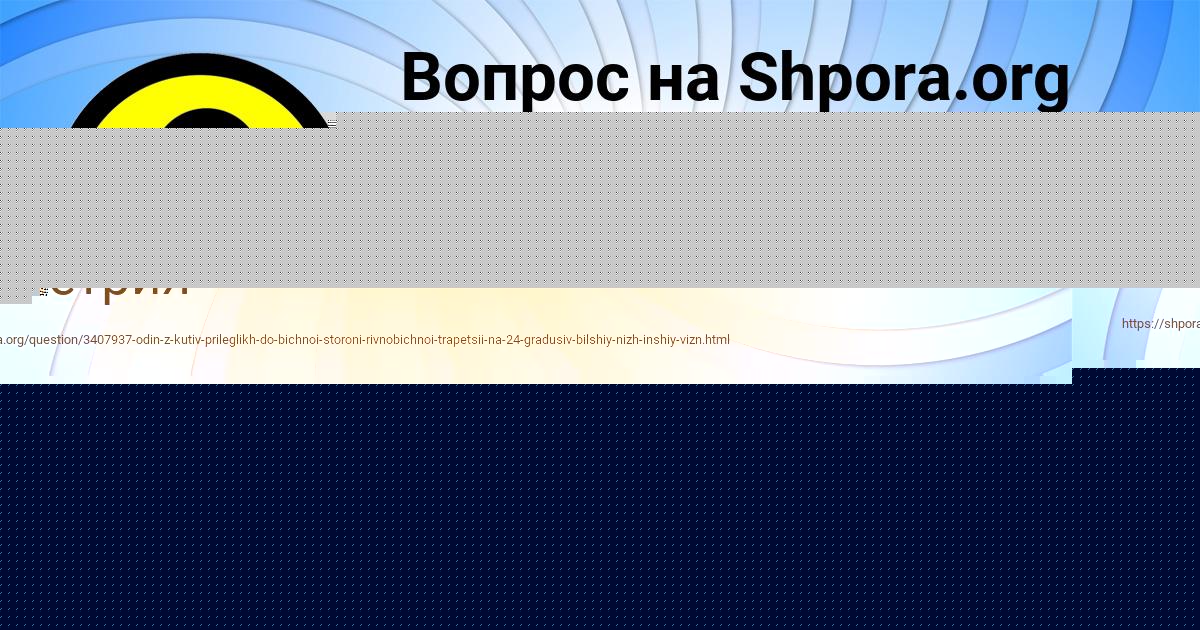 Картинка с текстом вопроса от пользователя Светлана Лытвынчук