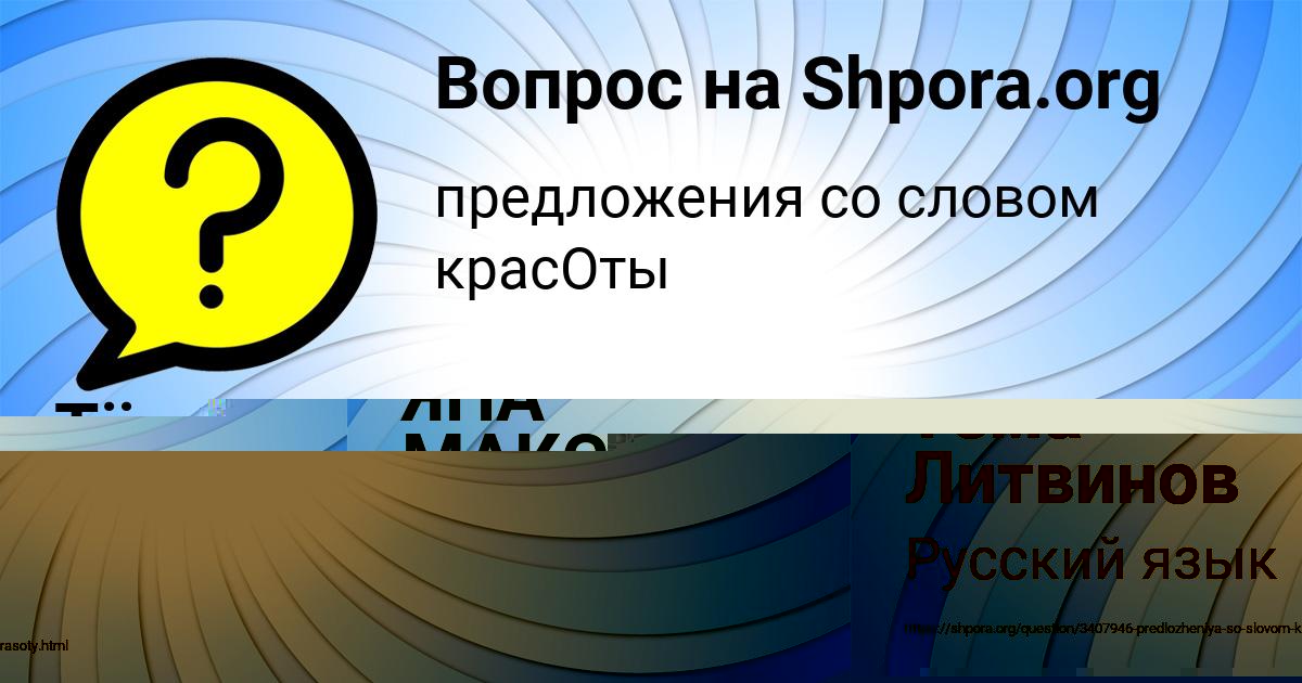 Картинка с текстом вопроса от пользователя Тёма Литвинов