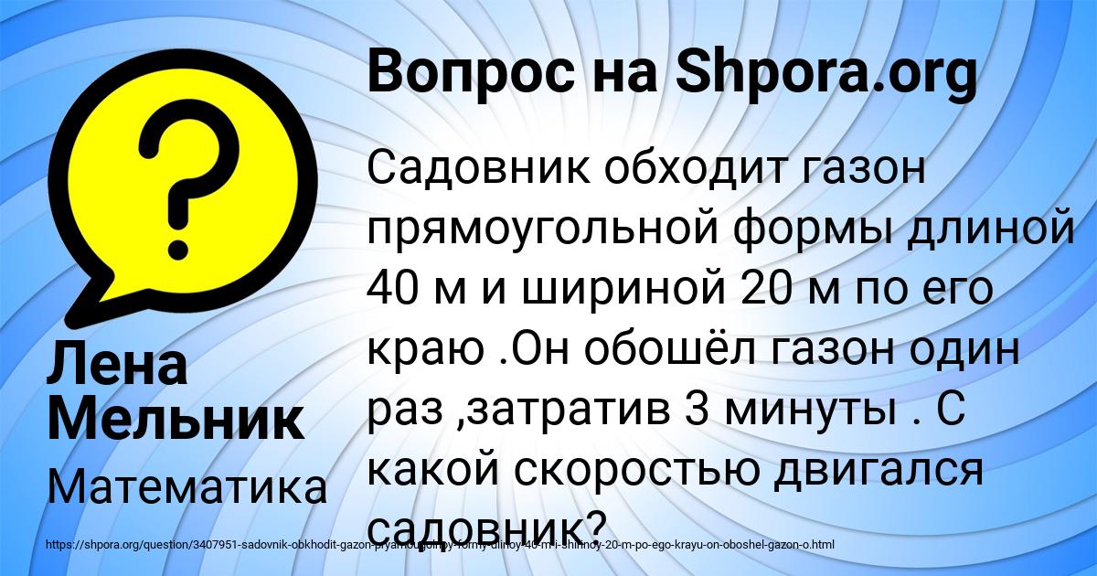 Картинка с текстом вопроса от пользователя Лена Мельник