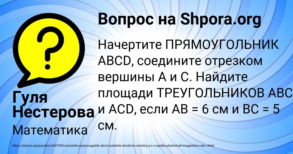 Картинка с текстом вопроса от пользователя Гуля Нестерова