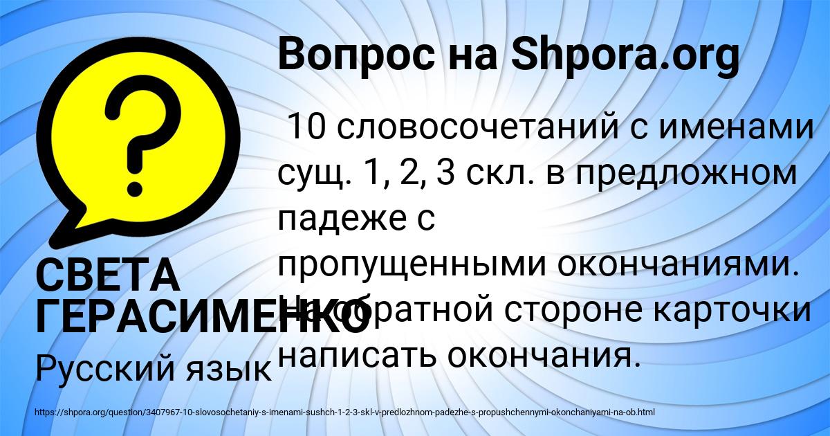 Картинка с текстом вопроса от пользователя СВЕТА ГЕРАСИМЕНКО