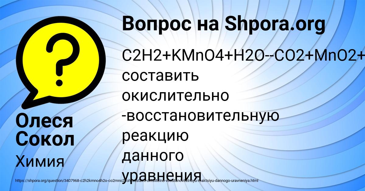 Картинка с текстом вопроса от пользователя Олеся Сокол