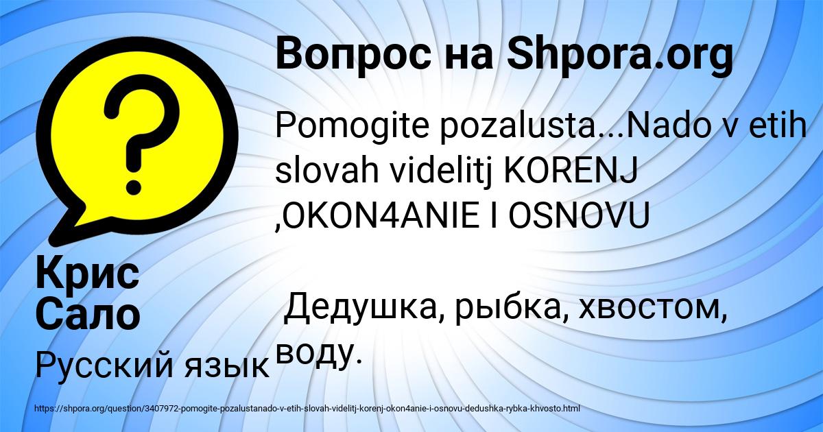 Картинка с текстом вопроса от пользователя Крис Сало