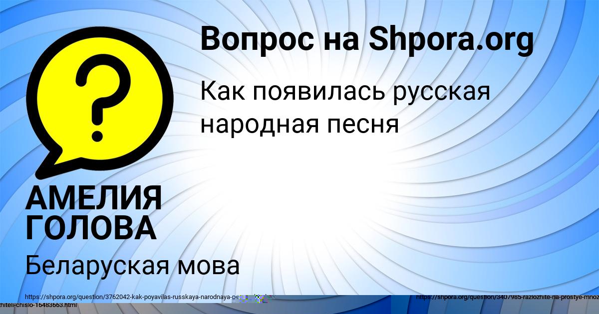 Картинка с текстом вопроса от пользователя Медина Молоткова