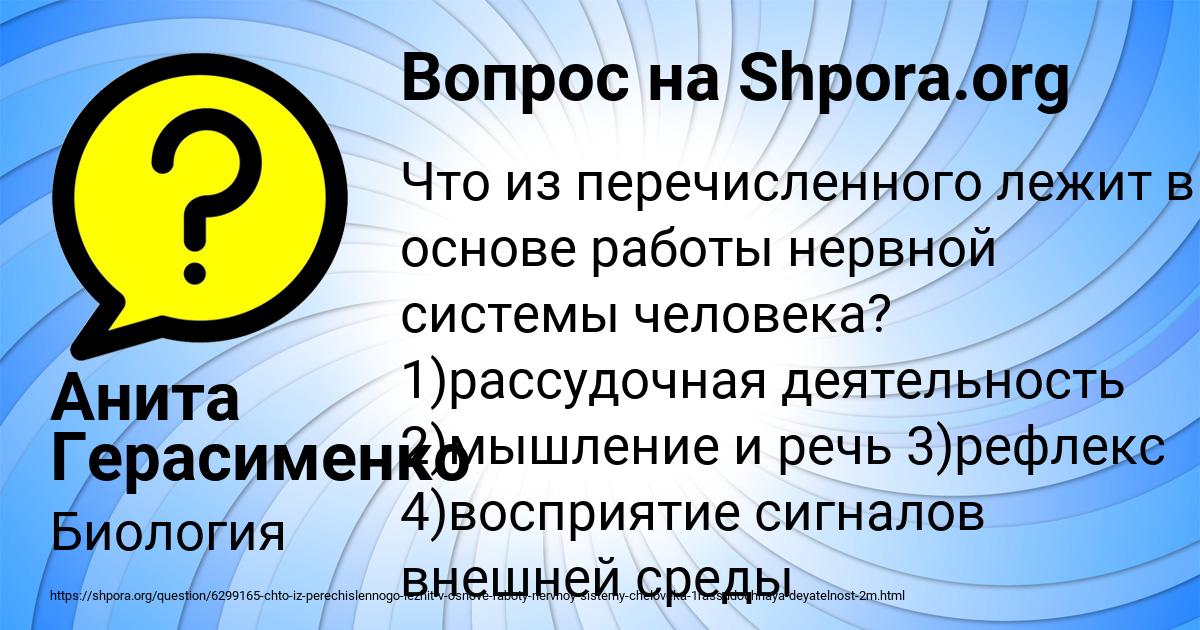Картинка с текстом вопроса от пользователя Пётр Борисов